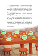 Волшебные сказки — фото, картинка — 13