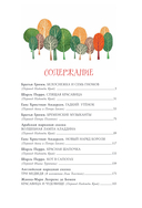 Волшебные сказки — фото, картинка — 16