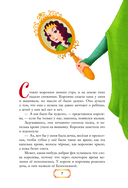 Волшебные сказки — фото, картинка — 4