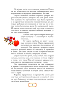 Волшебные сказки — фото, картинка — 5