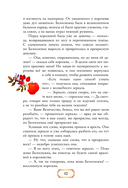 Волшебные сказки — фото, картинка — 7