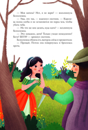 Волшебные сказки — фото, картинка — 10