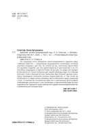 Бабочки. Иллюстрированный гид — фото, картинка — 2