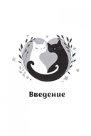 Оракул Мелодия любви — фото, картинка — 1