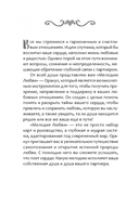 Оракул Мелодия любви — фото, картинка — 2