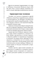 Оракул Мелодия любви — фото, картинка — 12