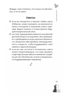 Оракул Мелодия любви — фото, картинка — 13