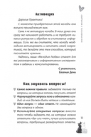 Оракул Мелодия любви — фото, картинка — 4