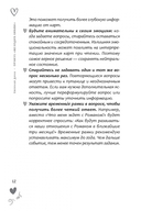 Оракул Мелодия любви — фото, картинка — 5