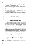 Оракул Мелодия любви — фото, картинка — 8