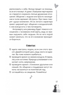 Оракул Мелодия любви — фото, картинка — 9