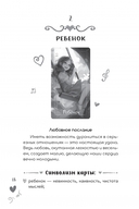 Оракул Мелодия любви — фото, картинка — 10