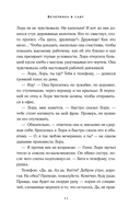 Вечеринка в саду — фото, картинка — 9