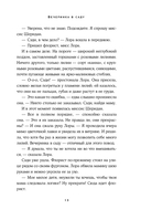 Вечеринка в саду — фото, картинка — 11