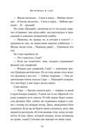 Вечеринка в саду — фото, картинка — 13