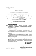 Вечеринка в саду — фото, картинка — 3