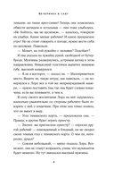 Вечеринка в саду — фото, картинка — 7