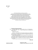 Развиваем навык беглого чтения: для детей 7-9 лет — фото, картинка — 3