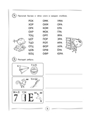 Развиваем навык беглого чтения: для детей 7-9 лет — фото, картинка — 7
