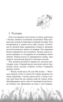 Искупление — фото, картинка — 12