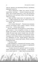 Искупление — фото, картинка — 13