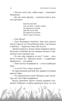 Искупление — фото, картинка — 15