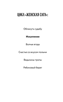 Искупление — фото, картинка — 3