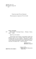 Искупление — фото, картинка — 5