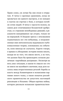 Оруэлл. Пророчества, которые сбылись — фото, картинка — 10