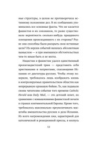 Оруэлл. Пророчества, которые сбылись — фото, картинка — 11