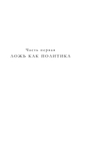 Оруэлл. Пророчества, которые сбылись — фото, картинка — 7