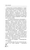 Убийство в санатории 