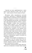 Убийство в санатории 