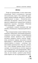 Убийство в санатории 