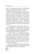 Убийство в санатории 