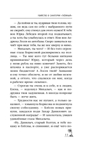 Убийство в санатории 