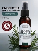 Сыворотка-бустер для кожи головы 