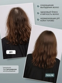 Сыворотка-бустер для кожи головы 