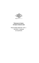 Дом моей матери. Шокирующая история идеальной семьи — фото, картинка — 1