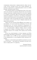 Дом моей матери. Шокирующая история идеальной семьи — фото, картинка — 10