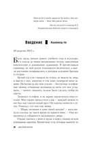 Дом моей матери. Шокирующая история идеальной семьи — фото, картинка — 11