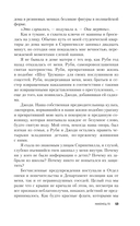 Дом моей матери. Шокирующая история идеальной семьи — фото, картинка — 12