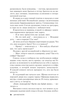 Дом моей матери. Шокирующая история идеальной семьи — фото, картинка — 13