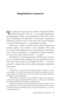 Дом моей матери. Шокирующая история идеальной семьи — фото, картинка — 6