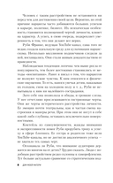 Дом моей матери. Шокирующая история идеальной семьи — фото, картинка — 7