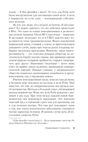 Дом моей матери. Шокирующая история идеальной семьи — фото, картинка — 8