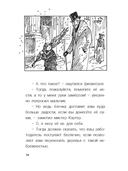 Рождественские рассказы — фото, картинка — 2