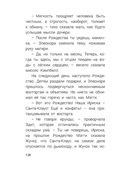 Рождественские рассказы — фото, картинка — 4