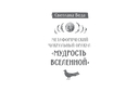 Метафорический чакральный оракул Мудрость Вселенной (49 карт) — фото, картинка — 1