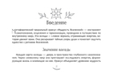 Метафорический чакральный оракул Мудрость Вселенной (49 карт) — фото, картинка — 2